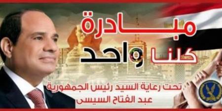 بمناسبة عيد الأضحى.. قوافل الداخلية توزع العبوات الغذائية بالمناطق الحضرية| صور - الكويت الاخباري