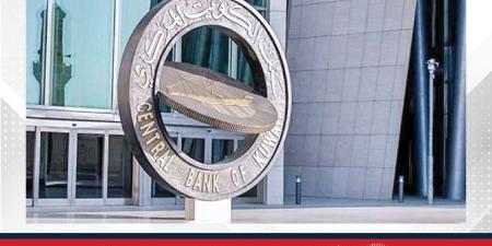 الكويت تطرح سندات وصكوكاً بقيمة 200 مليون دينار لمدة ثلاثة أشهر - الكويت الاخباري
