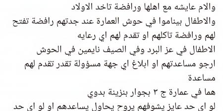 توفير الرعاية الكاملة لـ 3 أطفال ألقتهم أسرتهم بالشارع ببورسعيد - الكويت الاخباري
