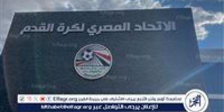 الاتحاد المصري لكرة القدم يعلن مواعيد فترة القيد الشتوي للموسم 2025/2026 - الكويت الاخباري