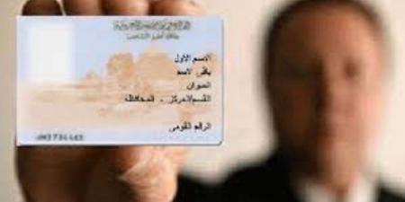 لو عايز تثبت المهنة وتغير محل الإقامة بـ بطاقة الرقم القومي.. تعرف على الخطوات - الكويت الاخباري