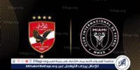 القنوات الناقلة لمباراة الأهلي وإنتر ميامي في افتتاح كأس العالم للأندية 2025 - الكويت الاخباري