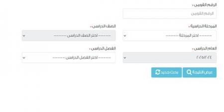 برقم الجلوس والرقم القومي نتيجة سنوات النقل بالقاهرة 2025 - الكويت الاخباري