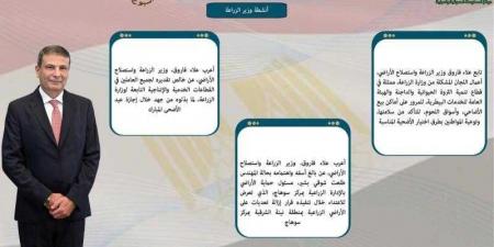 أبرز أنشطة وزارة الزراعة خلال أسبوع - الكويت الاخباري