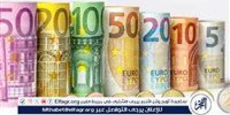 سعر اليورو مقابل الجنيه اليوم الجمعة 13 يونيو 2025.. فروق طفيفة للبيع والشراء - الكويت الاخباري