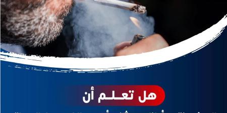 حقيقة مش خيال.. الصحة: المدخن ينتج 5 أطنان من ثاني أكسيد الكربون - الكويت الاخباري