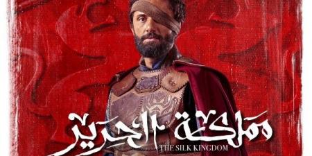 طرح الإعلان الرسمي لمسلسل مملكة الحرير - الكويت الاخباري
