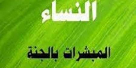المبشرات بالجنة أم حرام بِنْت ملحان - الكويت الاخباري