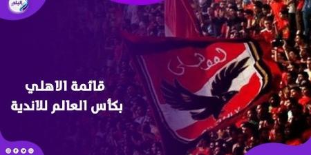 نحس البدايات .. قلق في الأهلي قبل انطلاق مشواره بكأس العالم للأندية - الكويت الاخباري