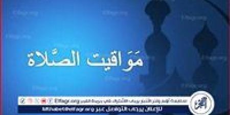 تعرف على مواقيت الصلاة اليوم السبت 14-6-2025 في محافظة قنا - الكويت الاخباري
