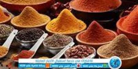 أسعار التوابل اليوم السبت 14-6-2025 في محافظة الدقهلية - الكويت الاخباري