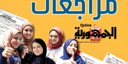انتظروا بعد قليل مراجعة ليلة الامتحان في التربية الوطنية للثانوية العامة - الكويت الاخباري