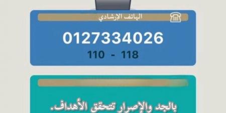 تعليم الطائف يطلقُ خدمةَ الهاتف الإرشادي والاستشاري للطلبة وأولياء الأمور - الكويت الاخباري