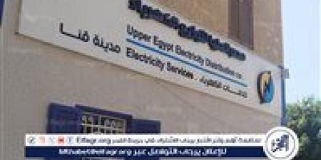 كهرباء قنا تفتتح مركزًا جديدًا لخدمة العملاء وشحن العدادات بمنطقة الثانوية بنات - الكويت الاخباري