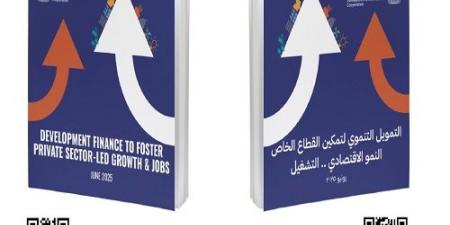 بنسبة 22%.. البنك الأوروبي يتصدر التمويلات للقطاع الخاص - الكويت الاخباري