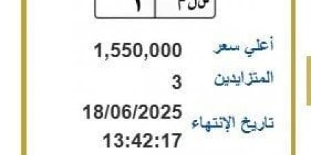 «تخطت مليون ونصف».. المرور تطرح التزايد على لوحة سيارة مميزة - الكويت الاخباري