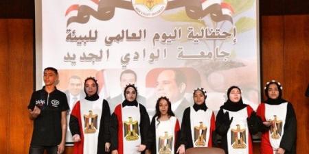 جامعة الوادي الجديد تحتفل باليـوم العالمي للبيئة تحت شعار "إنهاء التلوث البلاستيكي" - الكويت الاخباري