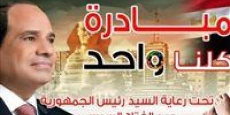 "الداخلية" تواصل فعاليات المرحلة الـ27 من مبادرة "كلنا واحد" - الكويت الاخباري