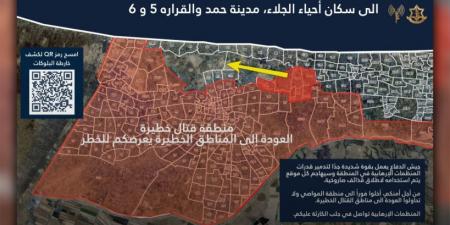 جيش الاحتلال يحذر سكان غزة وينذر أحياء الجلاء ومدينة حمد والقرارة بالإخلاء.. خارطة - الكويت الاخباري
