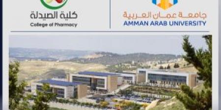 صيدلة "عمان العربية" تُشارك في ورشة عمل حول حماية الملكية الفكرية وتعزيز بيئة الابتكار في التعليم العالي - الكويت الاخباري