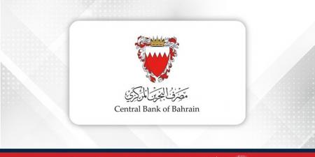 مصرف البحرين المركزي يقرر الإبقاء على سعر الفائدة لفترة الليلة الواحدة دون تغيير عند 5.00% - الكويت الاخباري
