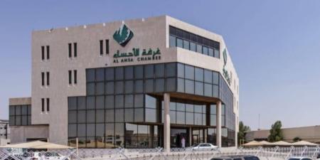 البدء في استقبال طلبات الترشّح لعضوية اللجان القطاعية بغرفة الأحساء - الكويت الاخباري