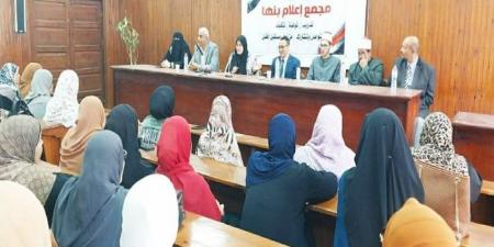 المواطنة الواعية درع الوطن في مواجهة التحديات.. ندوة لمجمع إعلام القليوبية - الكويت الاخباري
