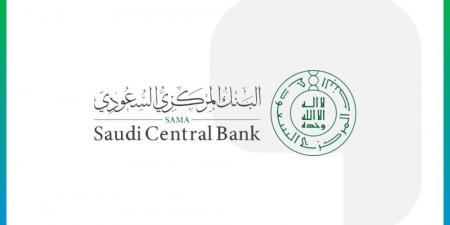 المركزي السعودي يُصدر قواعد إصدار وتشغيل بطاقات الائتمان المحدثة - الكويت الاخباري