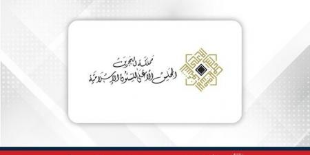 المجلس الأعلى للشئون الإسلامية يؤكد على ضرورة التحلي باليقظة والوعي وروح المسئولية والحرص على أمن الوطن ووحدته واستقراره - الكويت الاخباري