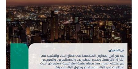 «الصادرات السعودية» تعزز حضور منتجات البناء بمعرض الخمسة الكبار - الكويت الاخباري