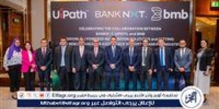 بنك نكست يفعّل حلول (يو آي باث UiPath) بالشراكة مع شركة بى.ام.بى مصر للأتمتة الذكية - الكويت الاخباري