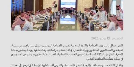 نائب وزير الصناعة يزور مركز القصيم العلمي ومصانع وطنية ويلتقي المستثمرين بغرفة عنيزة - الكويت الاخباري