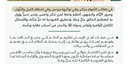 خطبة الجمعة من المسجد النبوي - الكويت الاخباري