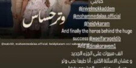 صبا مبارك تكشف أسباب اعتذارها عن الموسم الثاني لـ «وتر حساس» - الكويت الاخباري