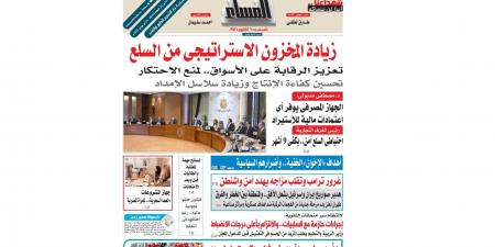  عدد المساء اليوم الجمعة 20 يونية 2025 - الكويت الاخباري