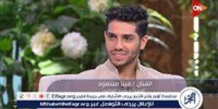 مينا مسعود: فيلمي في مصر أهم من "علاء الدين - الكويت الاخباري