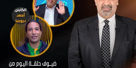 مجدي عبد الغني يشوق متابعيه لـ حلقة برنامجه ملعب البلدوزر - الكويت الاخباري