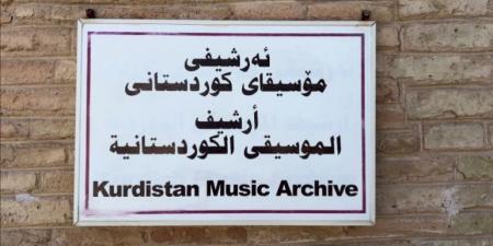 في رحاب قلعة أربيل.. قصة 73 عاما من حفظ الأصالة الموسيقية في وجه التحديث - الكويت الاخباري