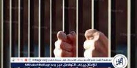 المشدد 10 سنوات لقائد قطار طوخ بعد ضبطه وإلزامه برد مبلغ 9.5 مليون جنيه - الكويت الاخباري