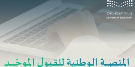 الدرجة الموزونة هي الفيصل بالقبول الجامعي - الكويت الاخباري