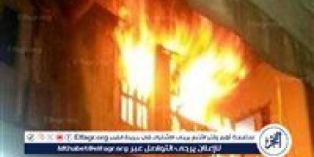 حريق بشقة سكنية في برج خلف مستشفى الفيوم العام دون خسائر بشرية - الكويت الاخباري