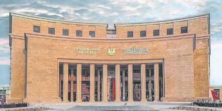 البنك المركزي: تعطيل العمل بالبنوك الخميس المقبل بمناسبة رأس السنة الهجرية - الكويت الاخباري