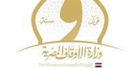 الأوقاف تعلن فتح باب التقدم للراغبين في الحصول على منحة الماجستير والدكتوراه - الكويت الاخباري
