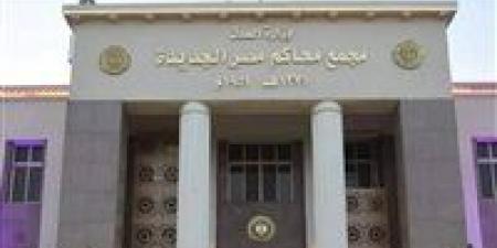 تأجيل محاكمة 41 متهم بـ "لجان العمليات النوعية بالنزهة" إستهدفوا محكمة مصر الجديدة - الكويت الاخباري