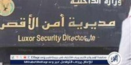 حشيش وشابو وسلاح نارى.. القبض على عاطل في الأقصر بتهمة الاتجار بالمخدرات - الكويت الاخباري