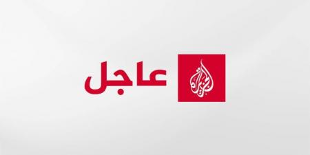 عاجل | رويترز عن مسؤول أميركي: قد يأتي الرد الإيراني خلال يوم أو يومين - الكويت الاخباري