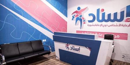 مستفيدو جمعية إسناد ينطلقون نحون التمكين - الكويت الاخباري