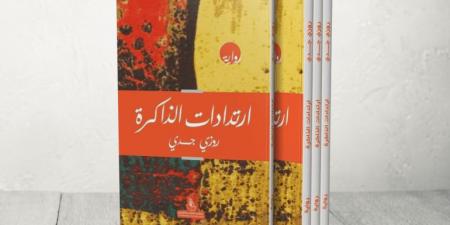 التشادي روزي جدي: الروایة العربية طریقة للاحتجاج ضد استعمار أفريقيا - الكويت الاخباري