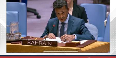 في اجتماع لمجلس الأمن: مملكة البحرين تؤكد وقوفها وتضامنها مع دولة قطر - الكويت الاخباري