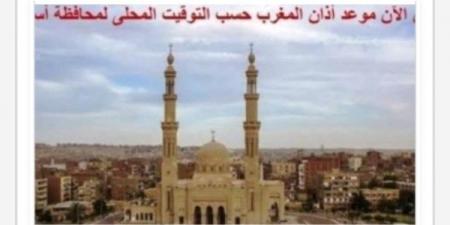 تعرف على مواقيت الصلاة في أسوان .. اليوم - الكويت الاخباري
